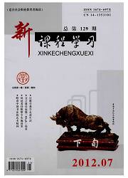 新课程学习封面 新课程学习封面